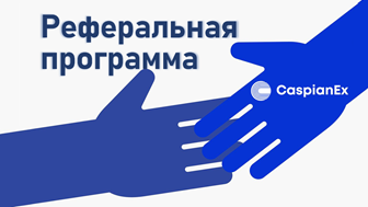 Referral Program